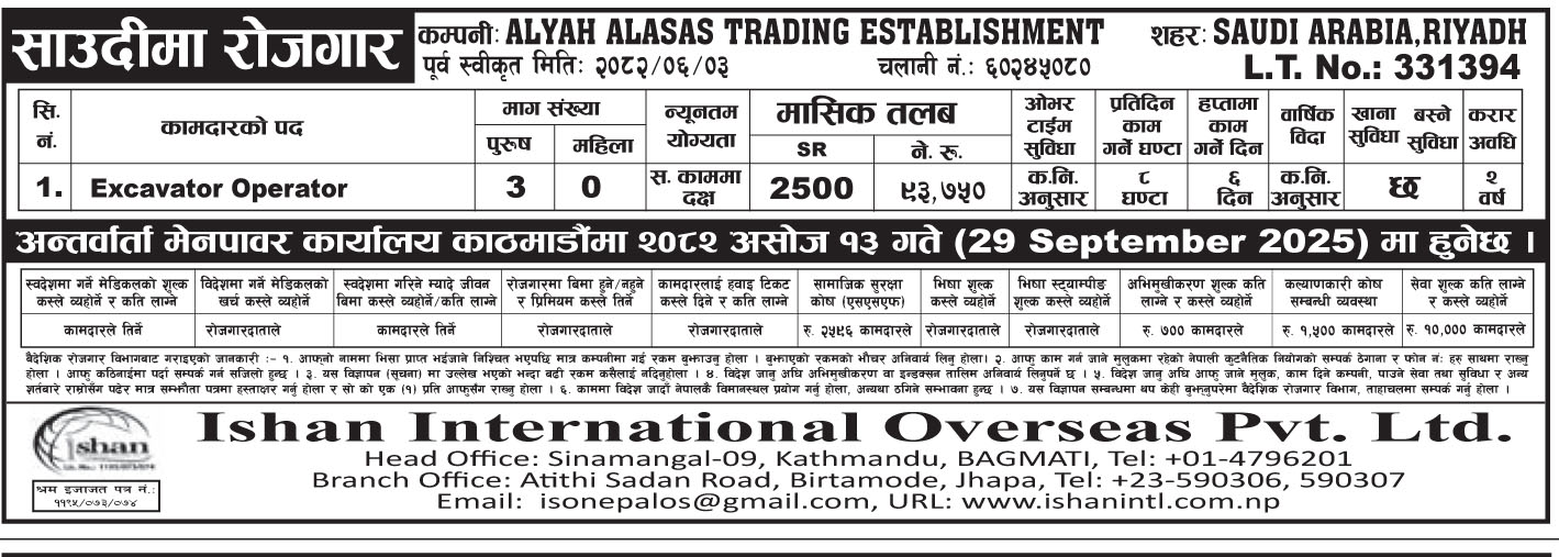 Alyah Alasas Trading Establishment
